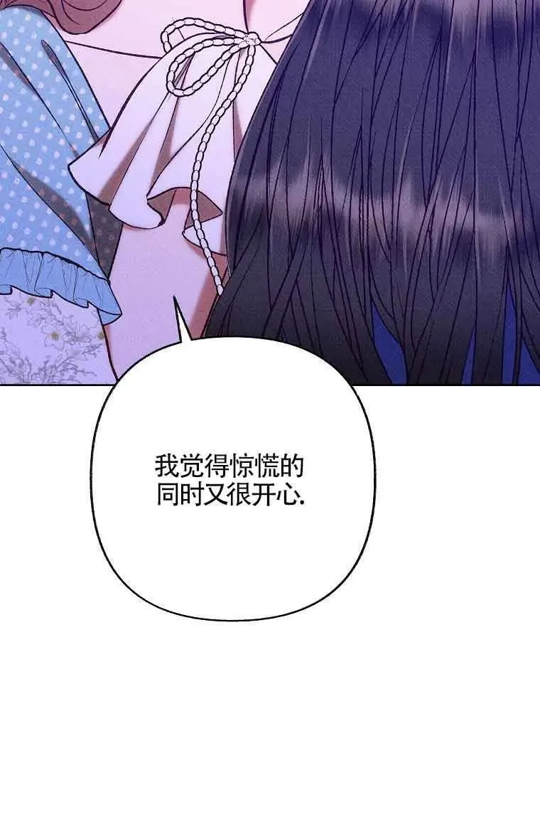 致我那无礼的多重人格者漫画,第35话83图