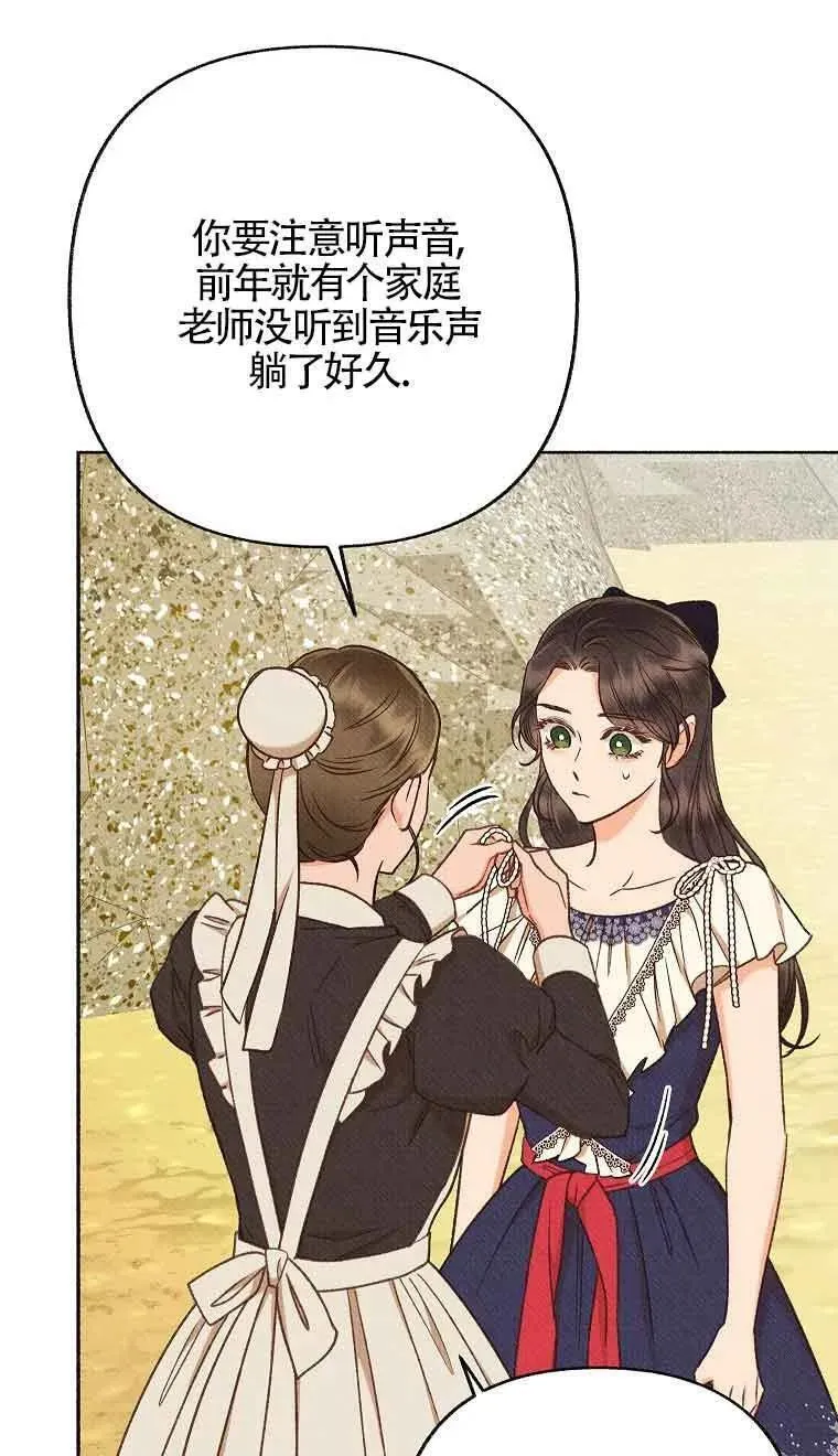 致我那无礼的多重人格者漫画,第35话62图