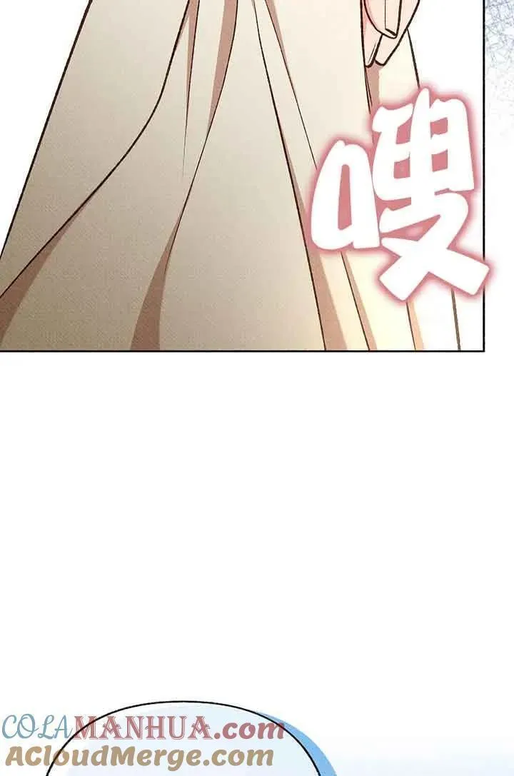 致我那无礼的多重人格者漫画,第36话91图