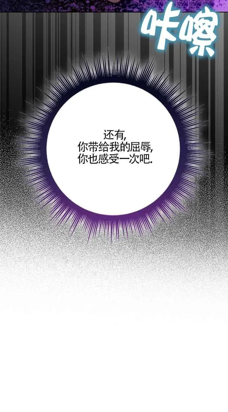 致我那无礼的多重人格者漫画,第36话41图