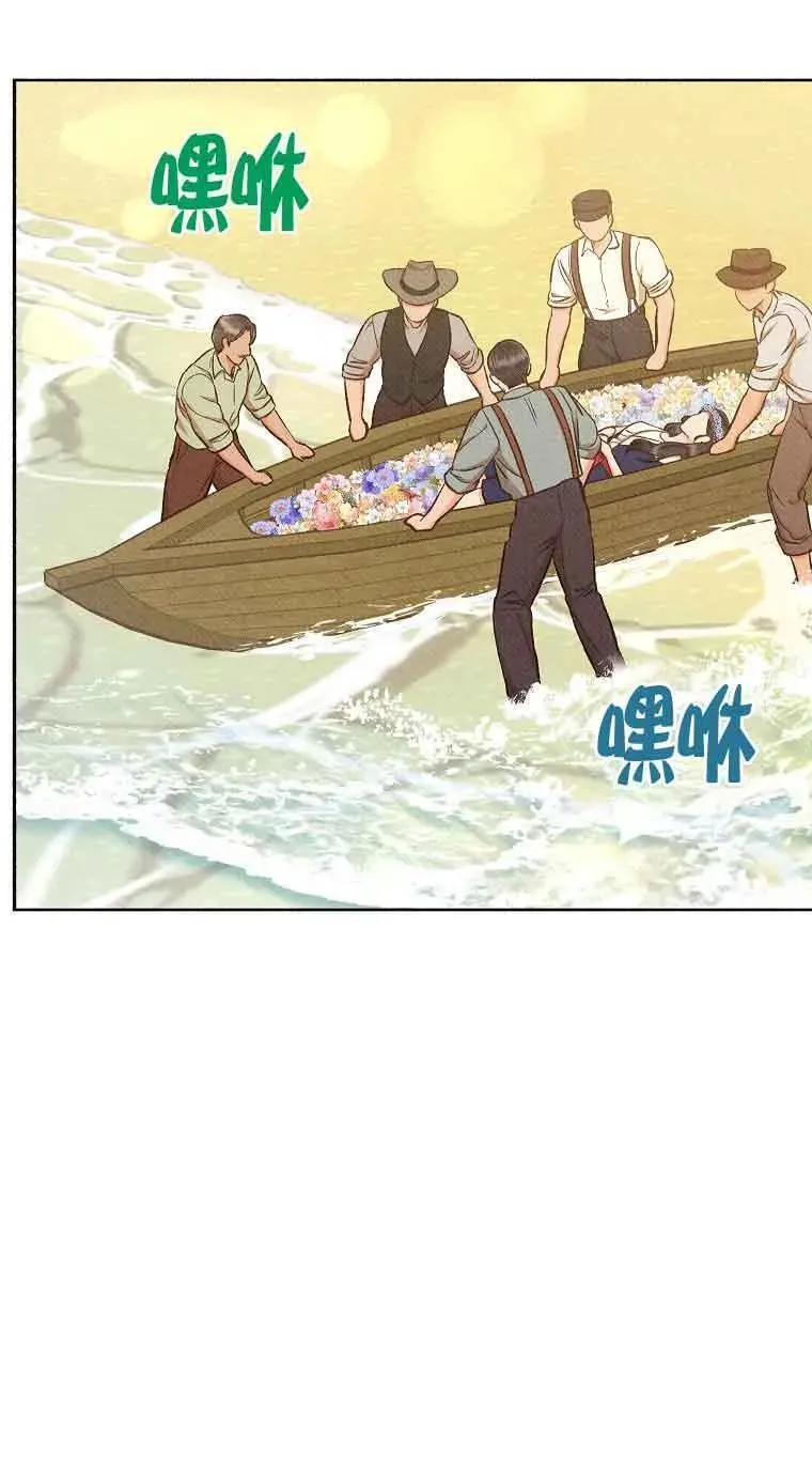 致我那无礼的多重人格者漫画,第36话45图