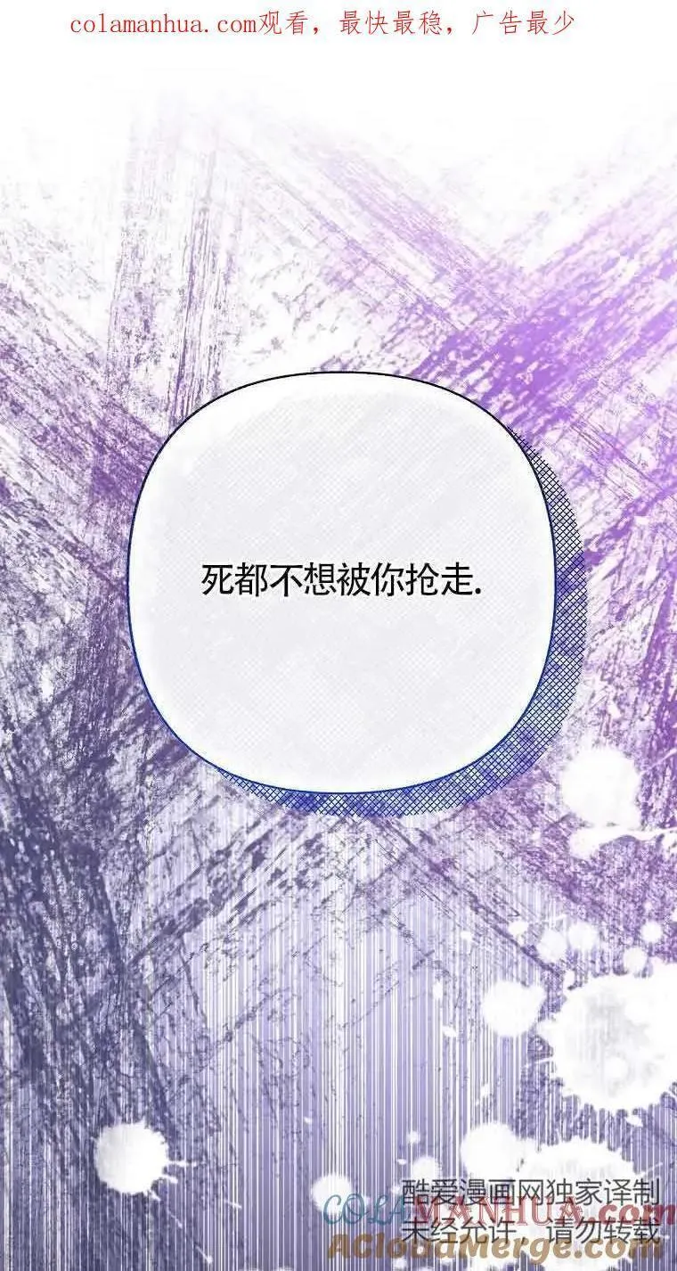 致我那无礼的多重人格者漫画,第36话1图