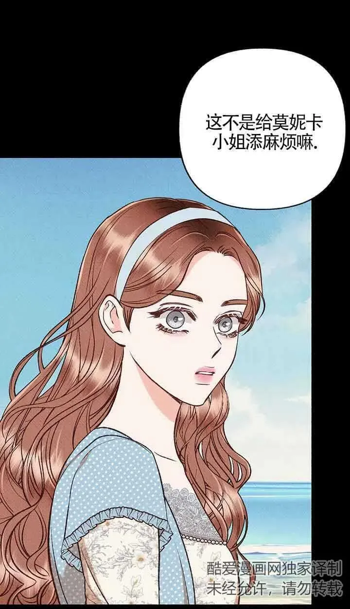 致我那无礼的多重人格者漫画,第36话33图