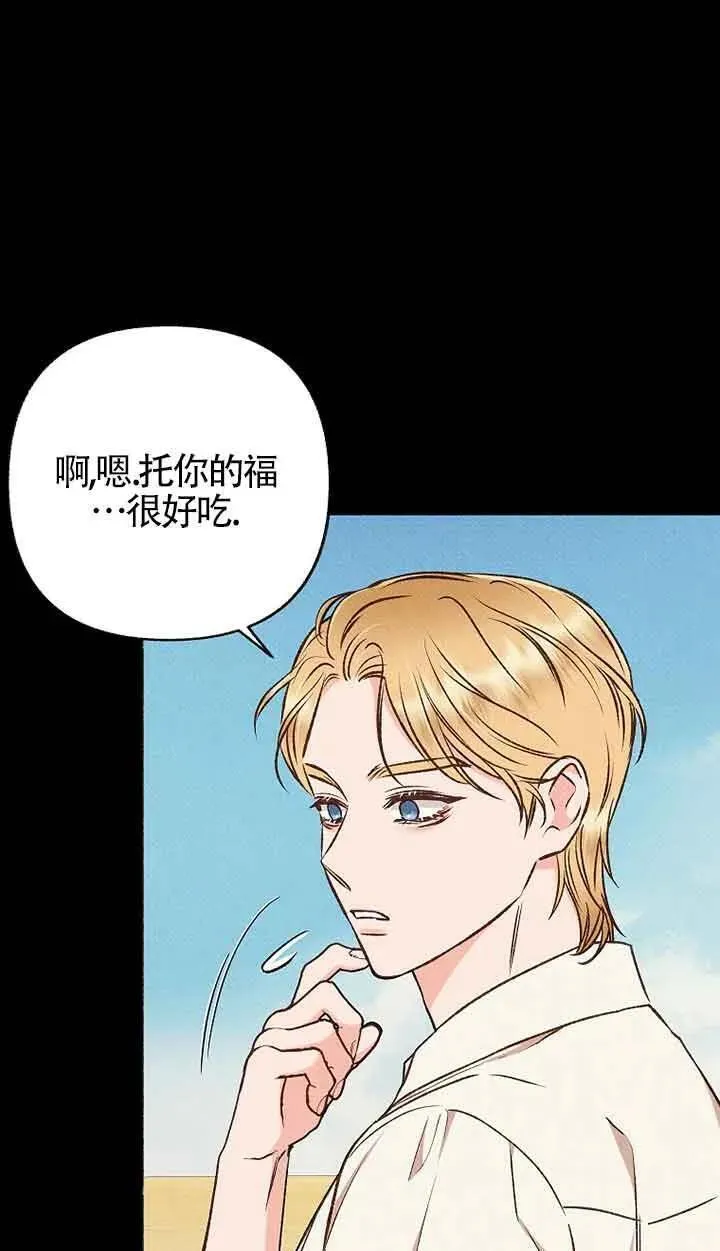 致我那无礼的多重人格者漫画,第36话29图