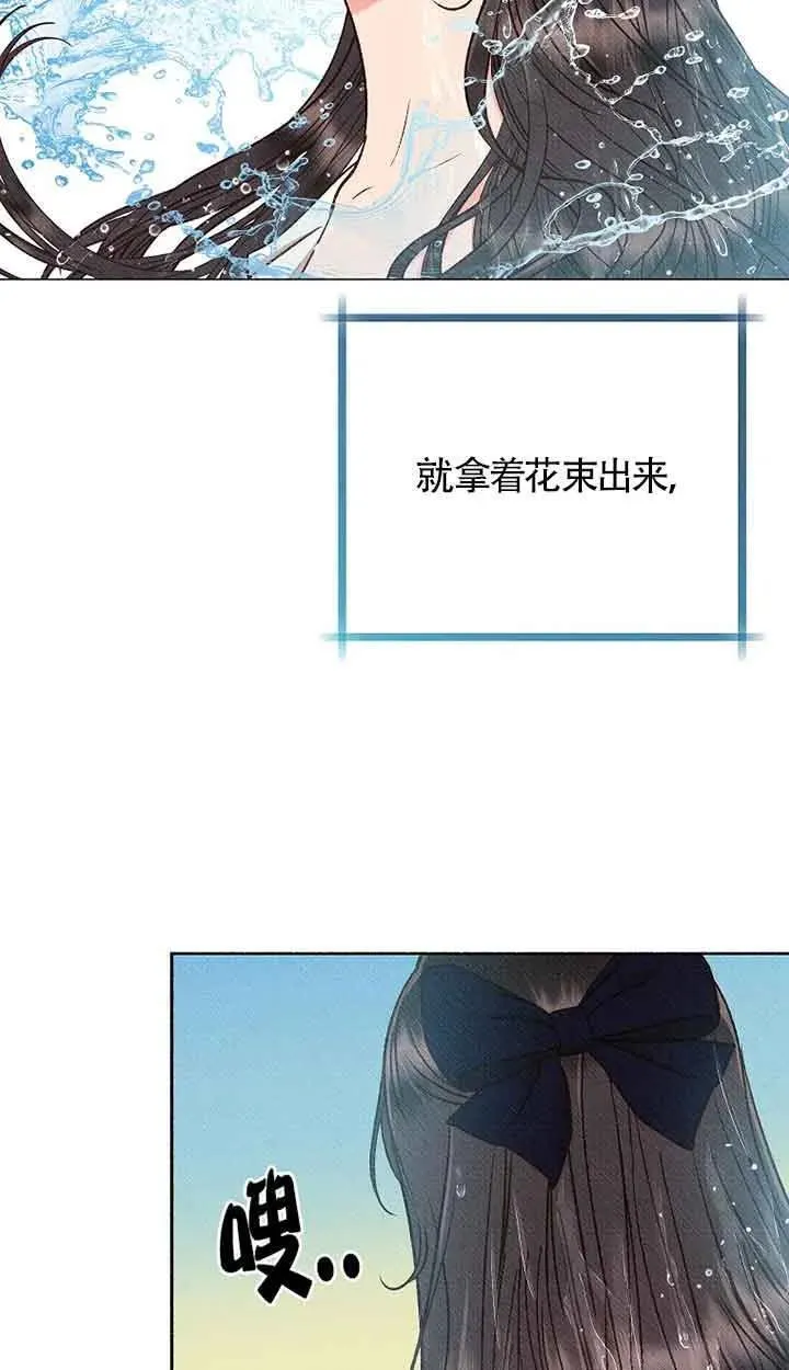 致我那无礼的多重人格者漫画,第36话68图