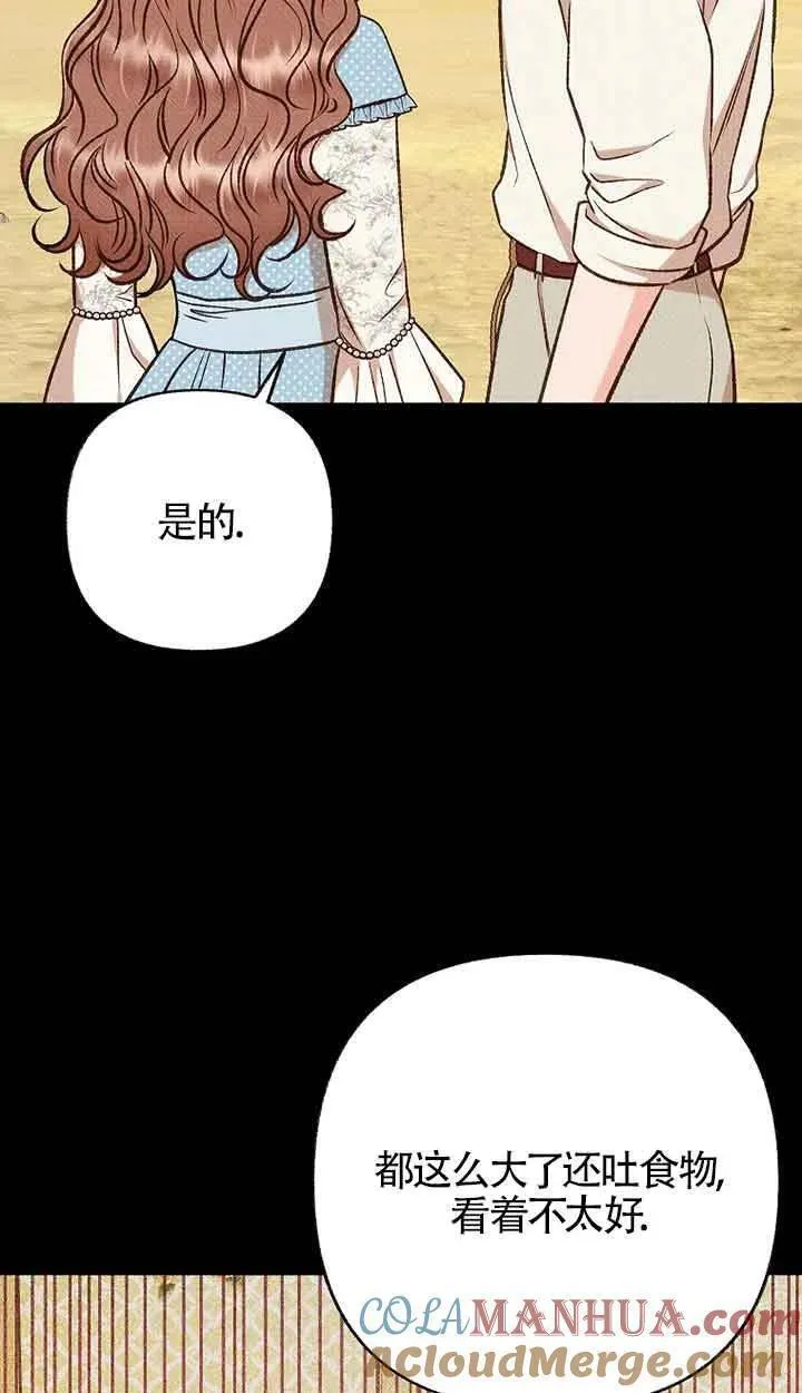 致我那无礼的多重人格者漫画,第36话31图