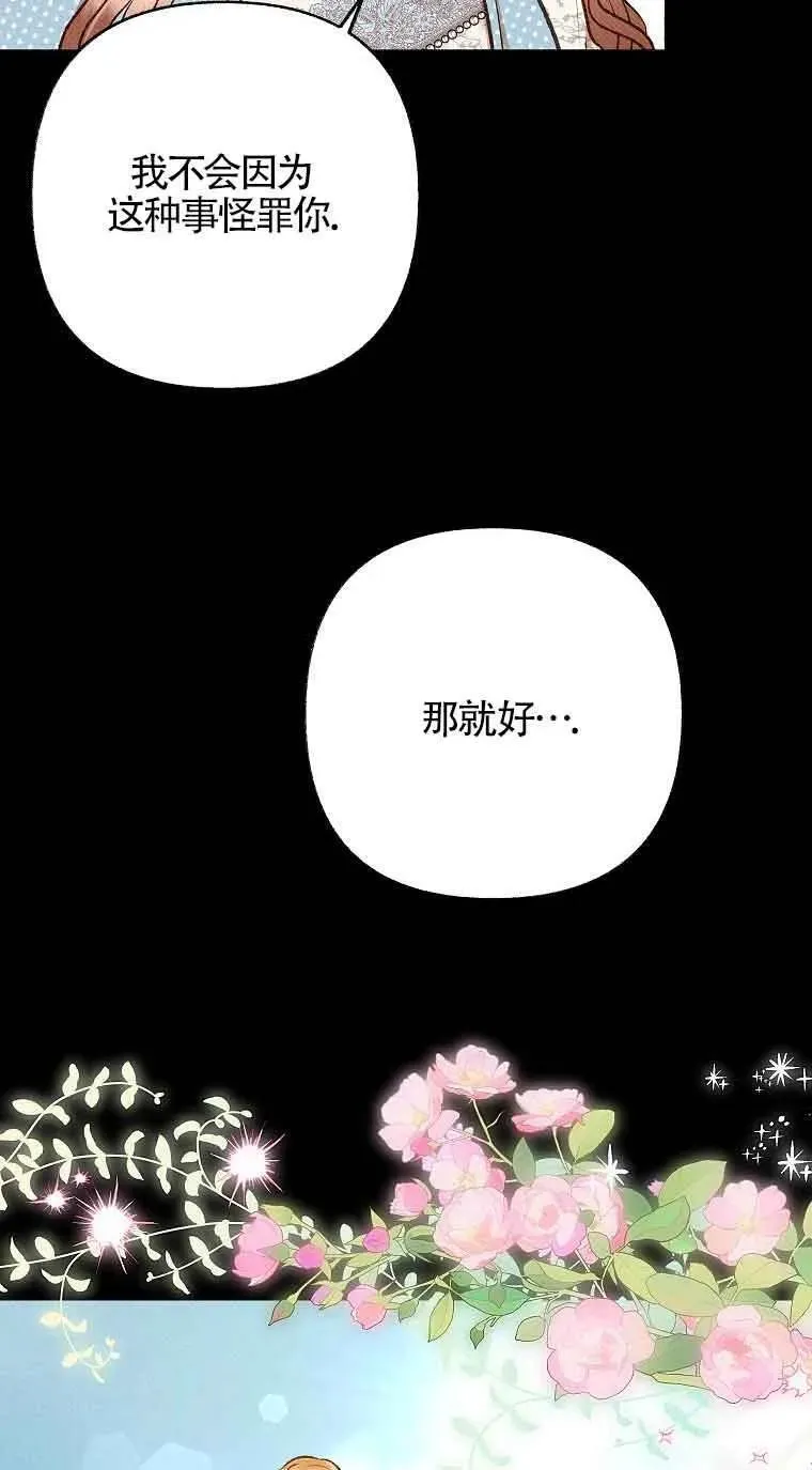 致我那无礼的多重人格者漫画,第36话6图