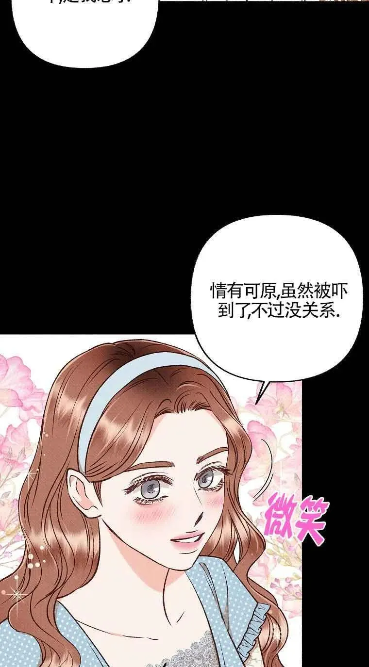 致我那无礼的多重人格者漫画,第36话5图