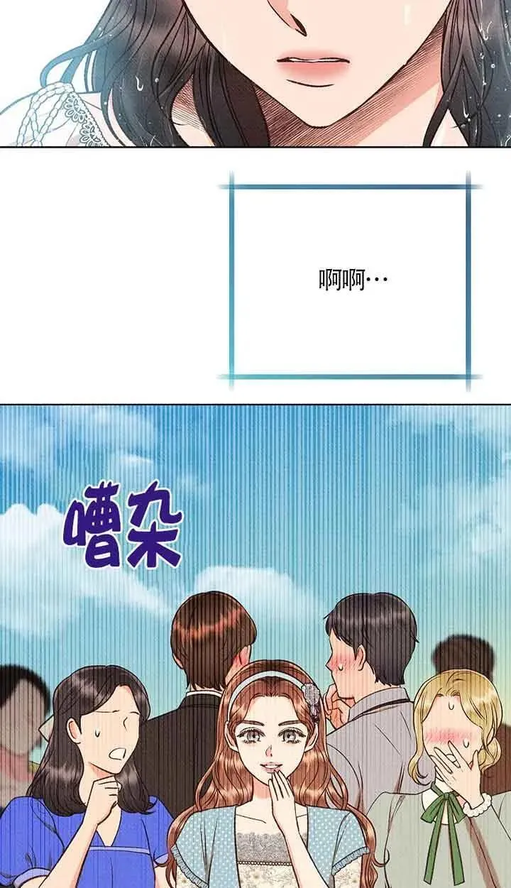 致我那无礼的多重人格者漫画,第36话80图