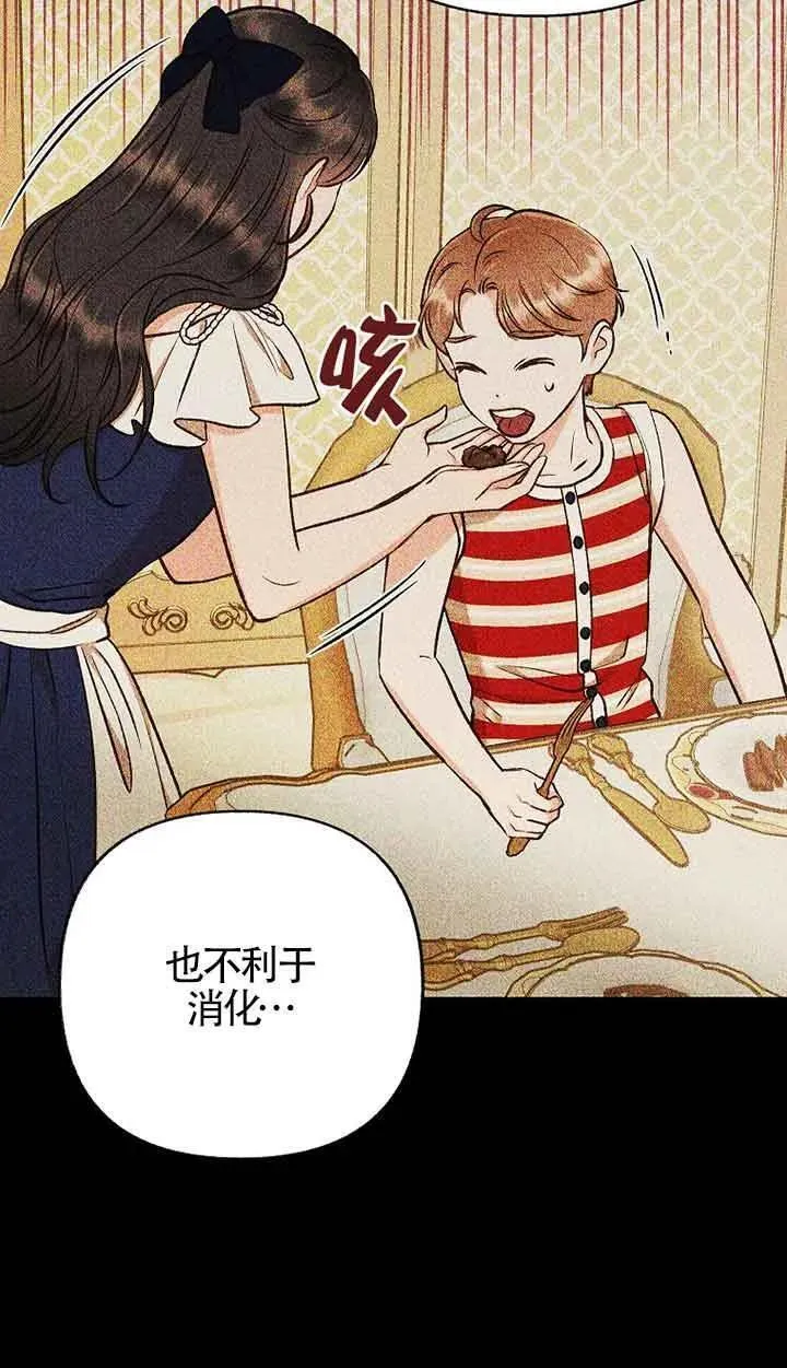 致我那无礼的多重人格者漫画,第36话32图