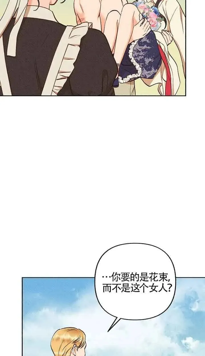 致我那无礼的多重人格者漫画,第37话11图