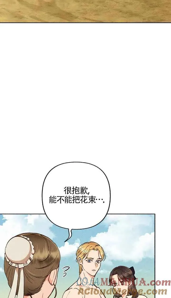 致我那无礼的多重人格者漫画,第37话10图