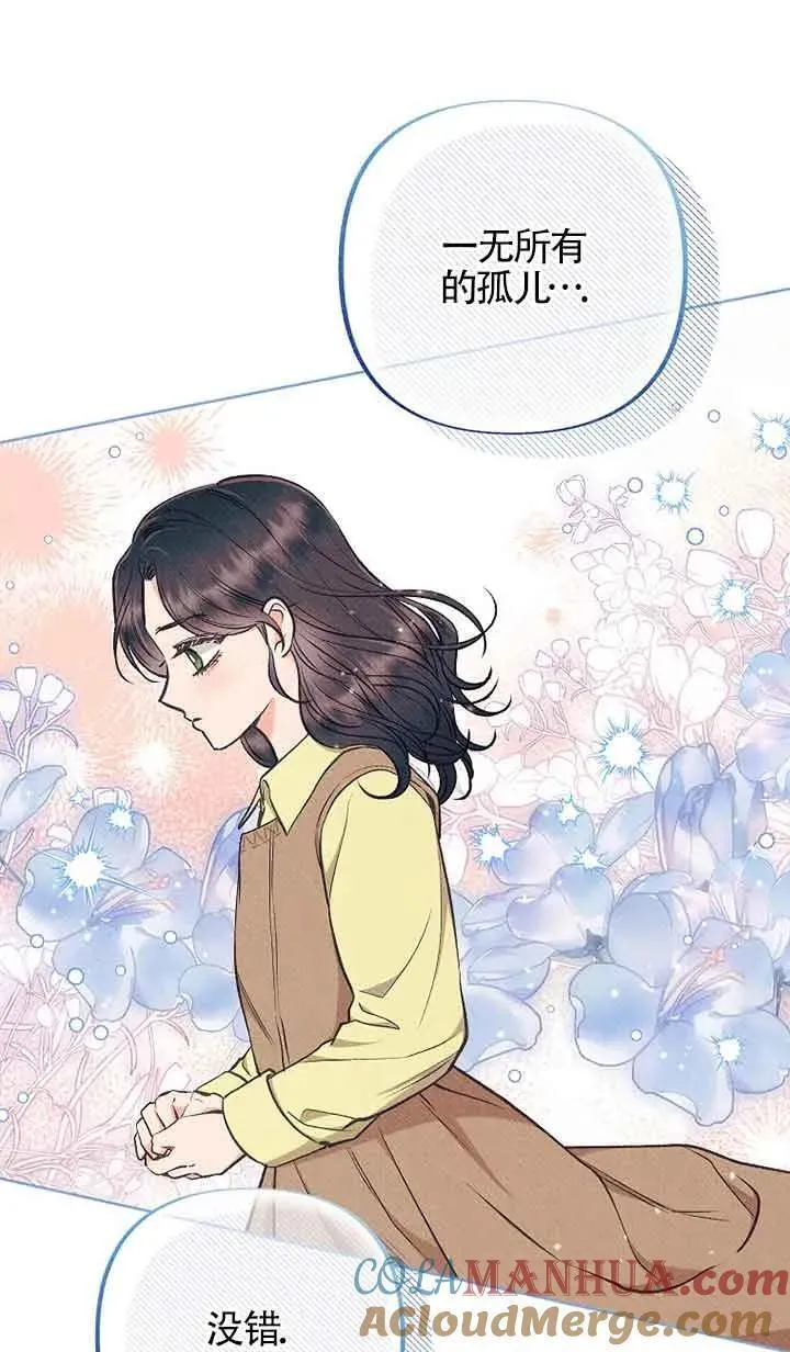 致我那无礼的多重人格者漫画,第37话91图