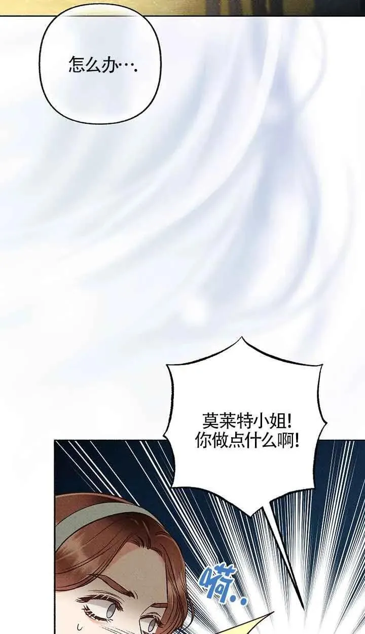 致我那无礼的多重人格者漫画,第37话6图