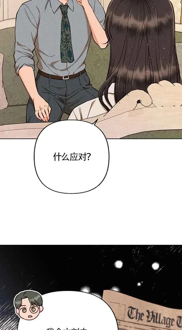 致我那无礼的多重人格者漫画,第37话39图