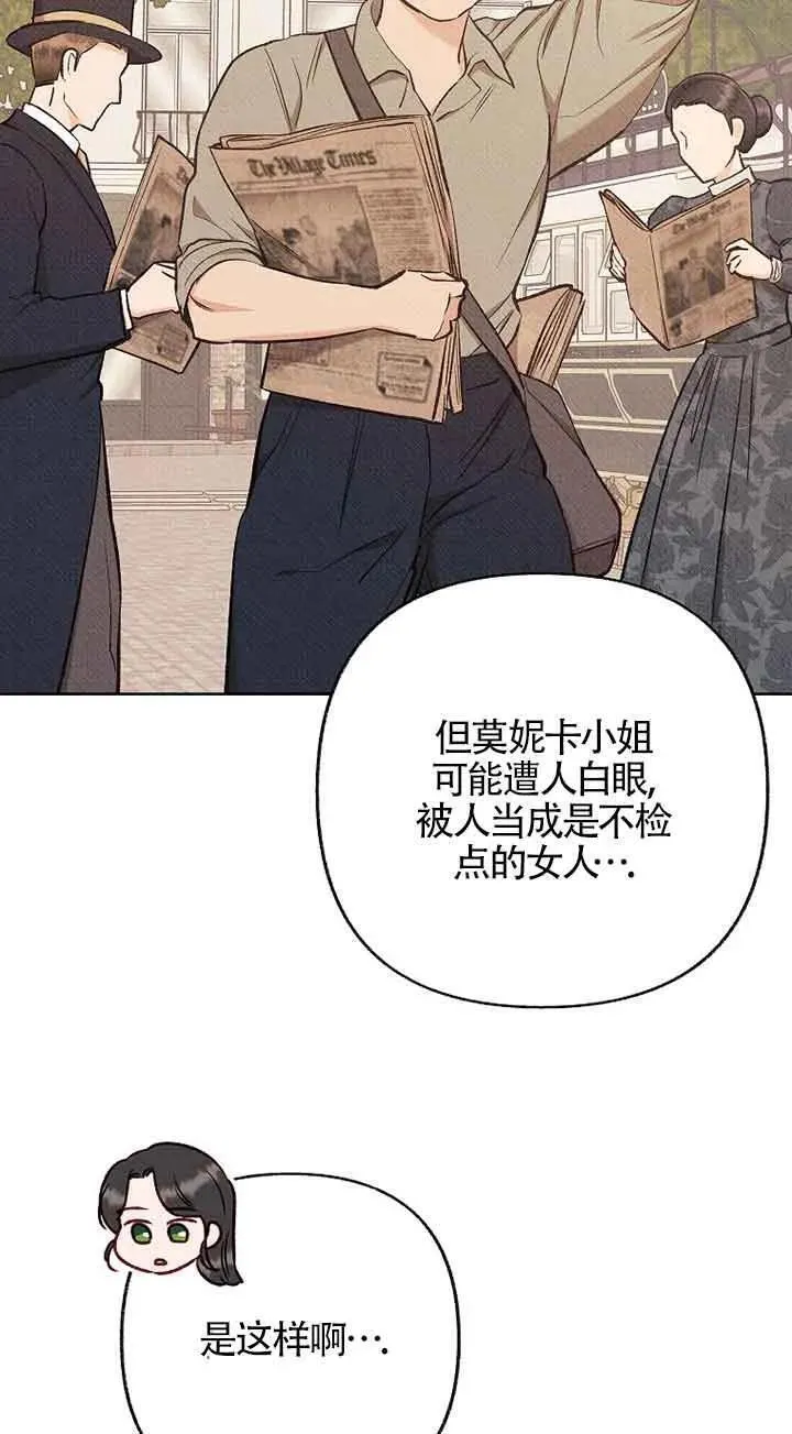 致我那无礼的多重人格者漫画,第37话41图