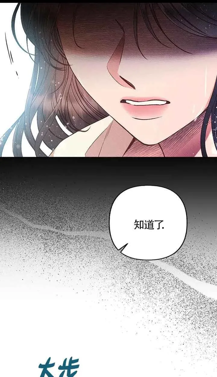 致我那无礼的多重人格者漫画,第37话17图