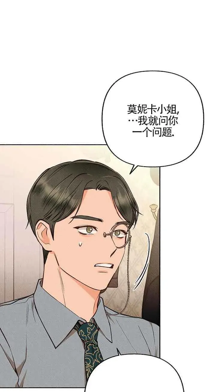 致我那无礼的多重人格者漫画,第37话36图