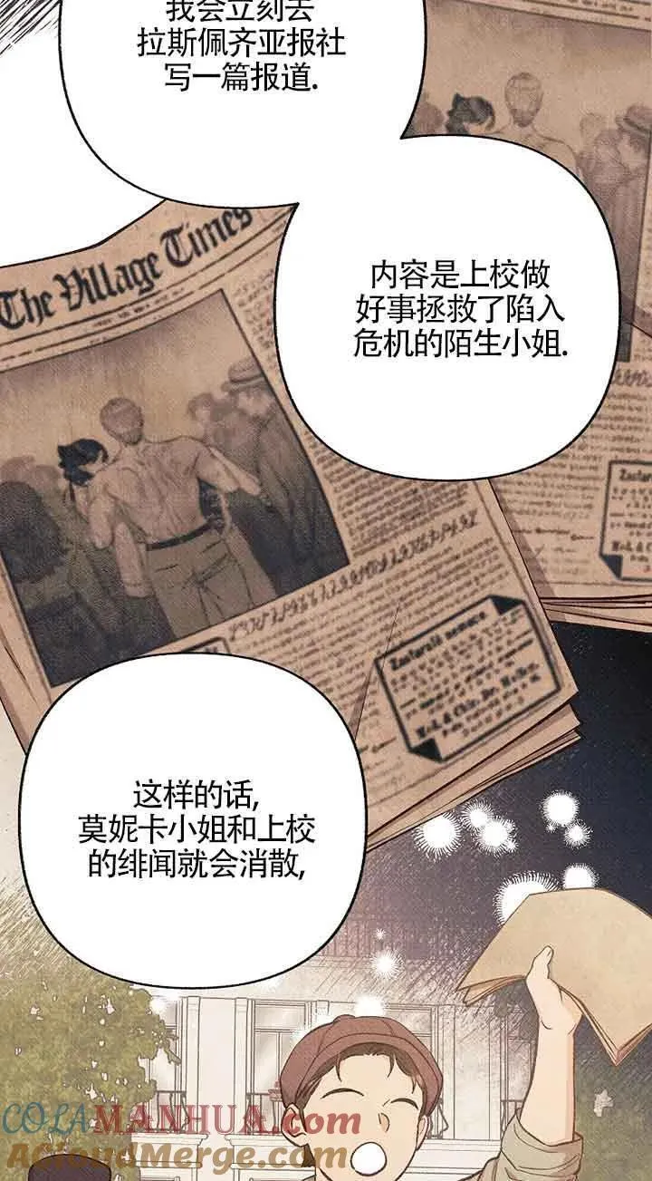 致我那无礼的多重人格者漫画,第37话40图