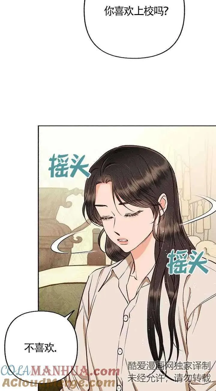 致我那无礼的多重人格者漫画,第37话37图