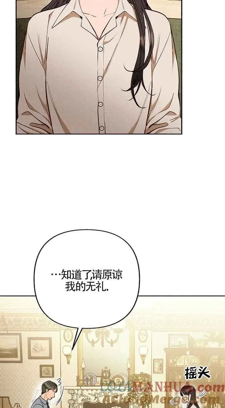 致我那无礼的多重人格者漫画,第37话43图