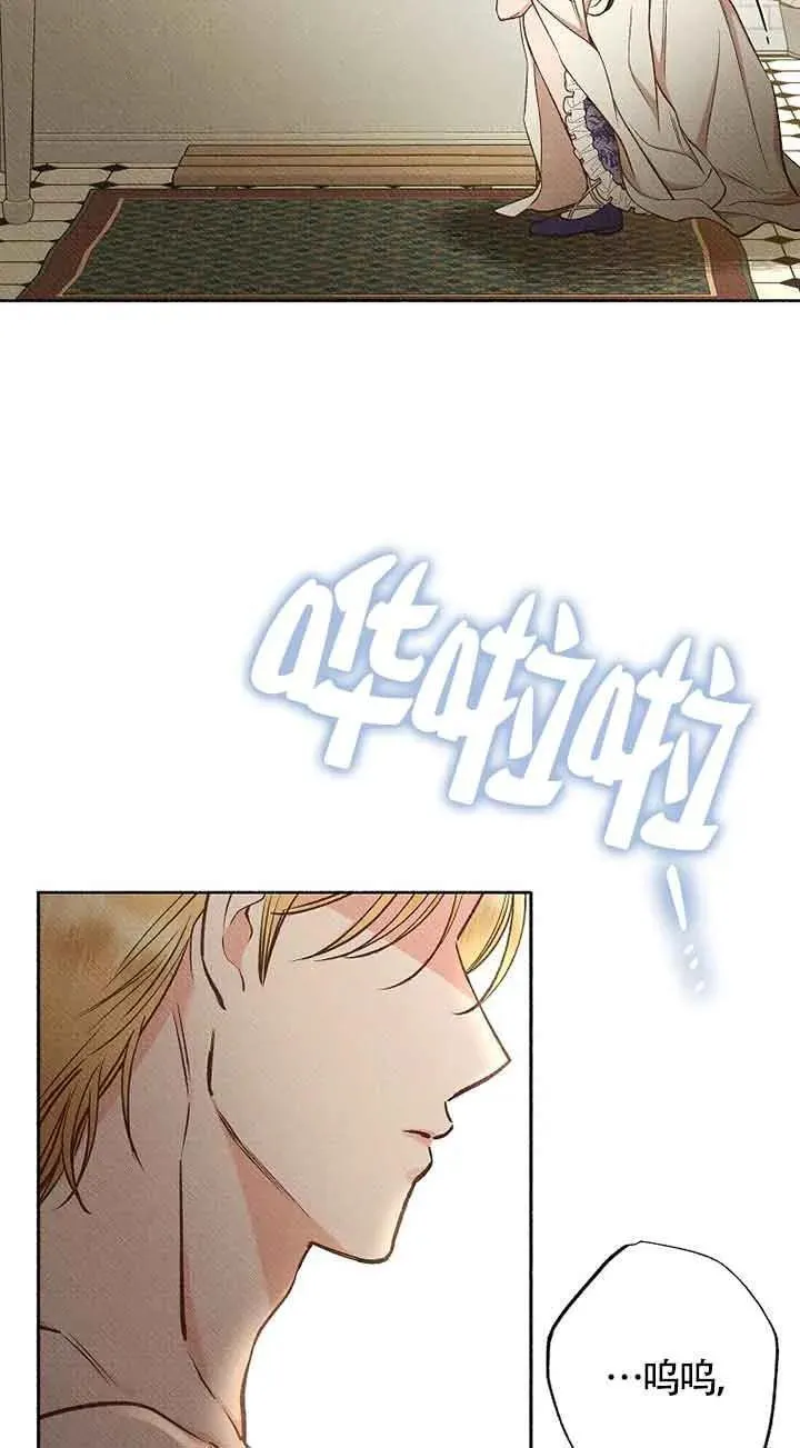 致我那无礼的多重人格者漫画,第37话32图