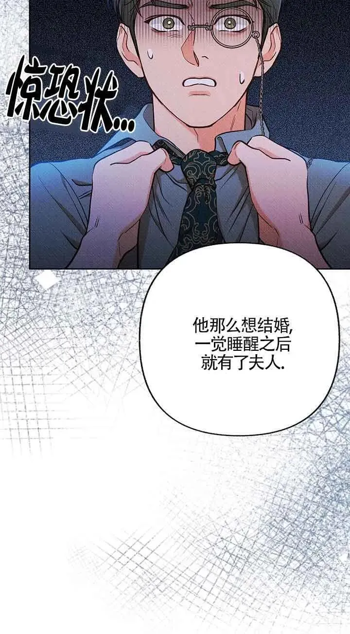 致我那无礼的多重人格者漫画,第37话50图