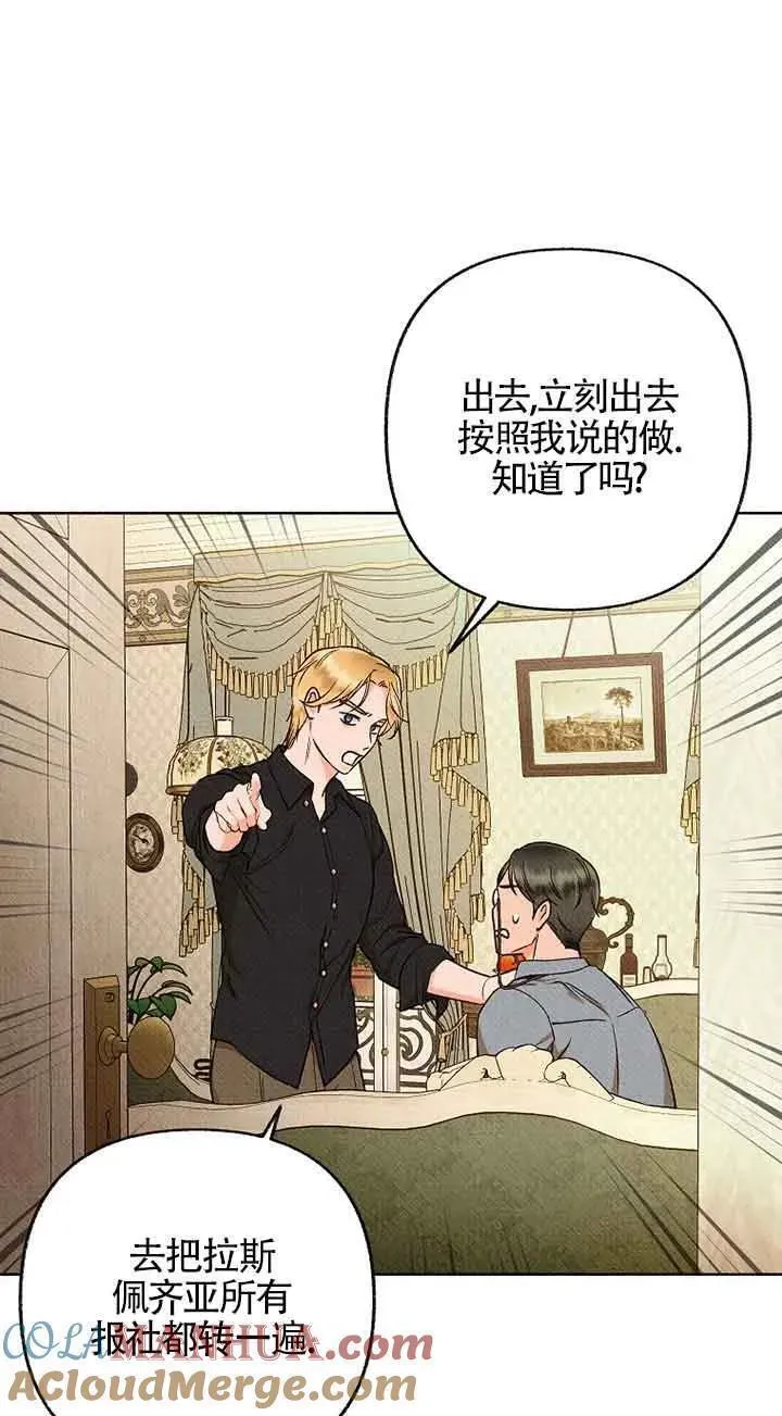 致我那无礼的多重人格者漫画,第37话52图