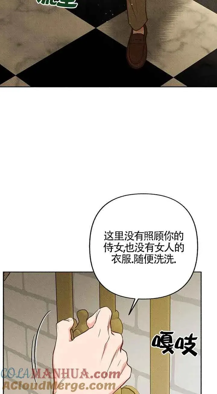 致我那无礼的多重人格者漫画,第37话28图