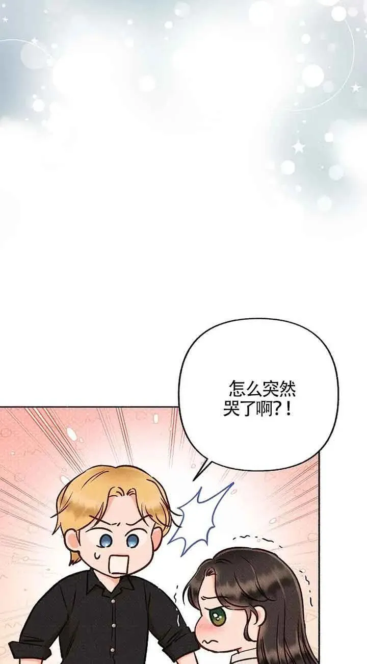 致我那无礼的多重人格者漫画,第37话59图