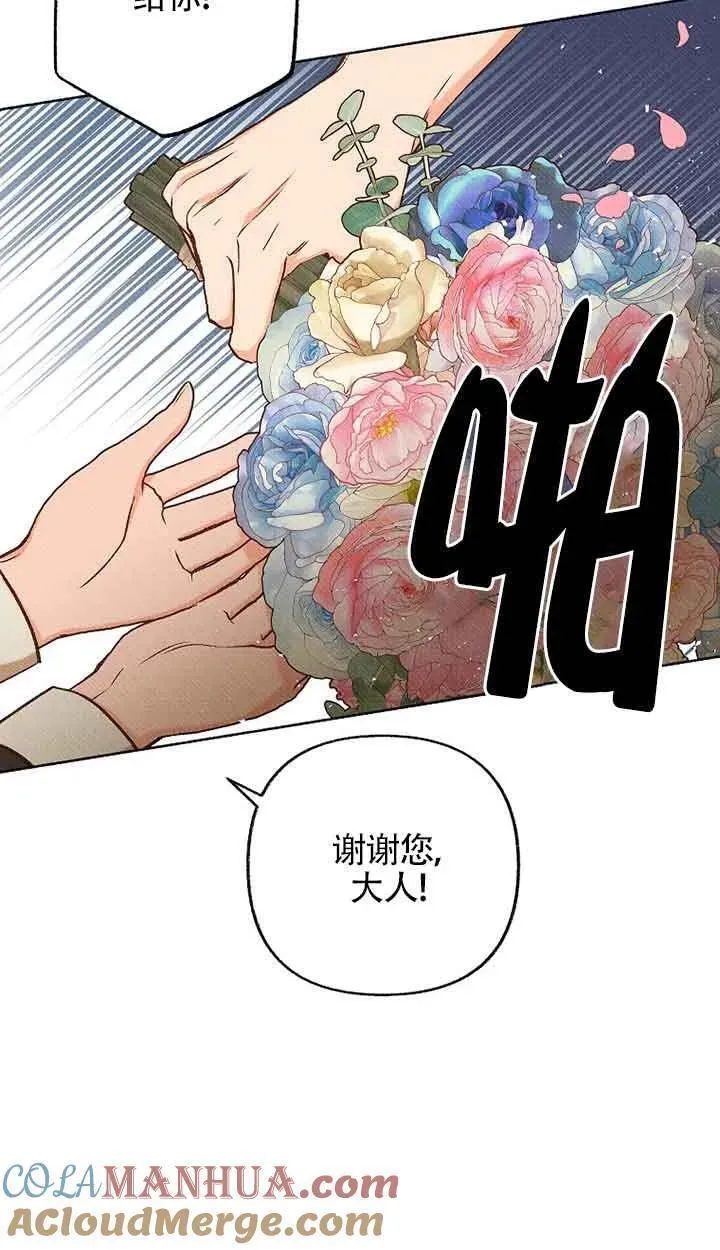 致我那无礼的多重人格者漫画,第37话13图