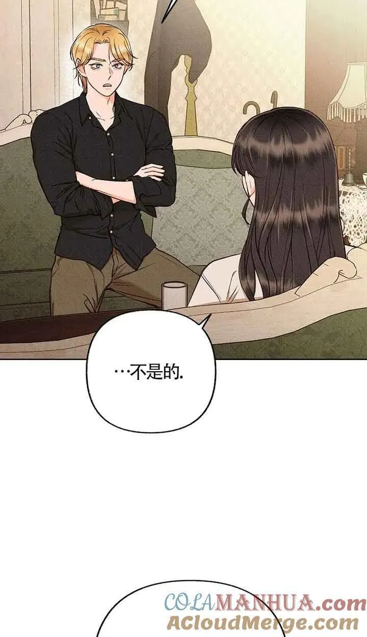 致我那无礼的多重人格者漫画,第37话67图