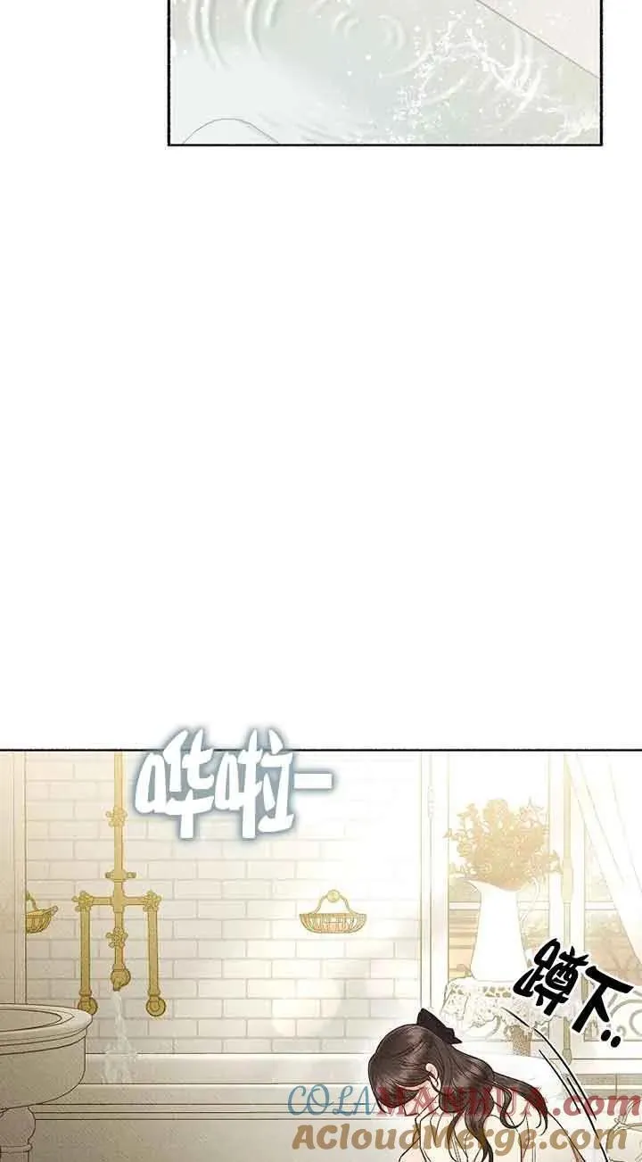 致我那无礼的多重人格者漫画,第37话31图