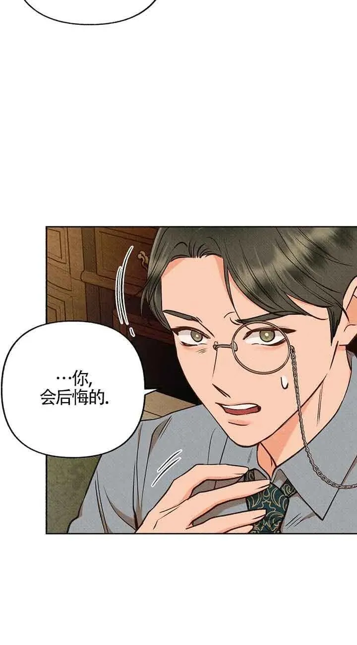 致我那无礼的多重人格者漫画,第37话53图