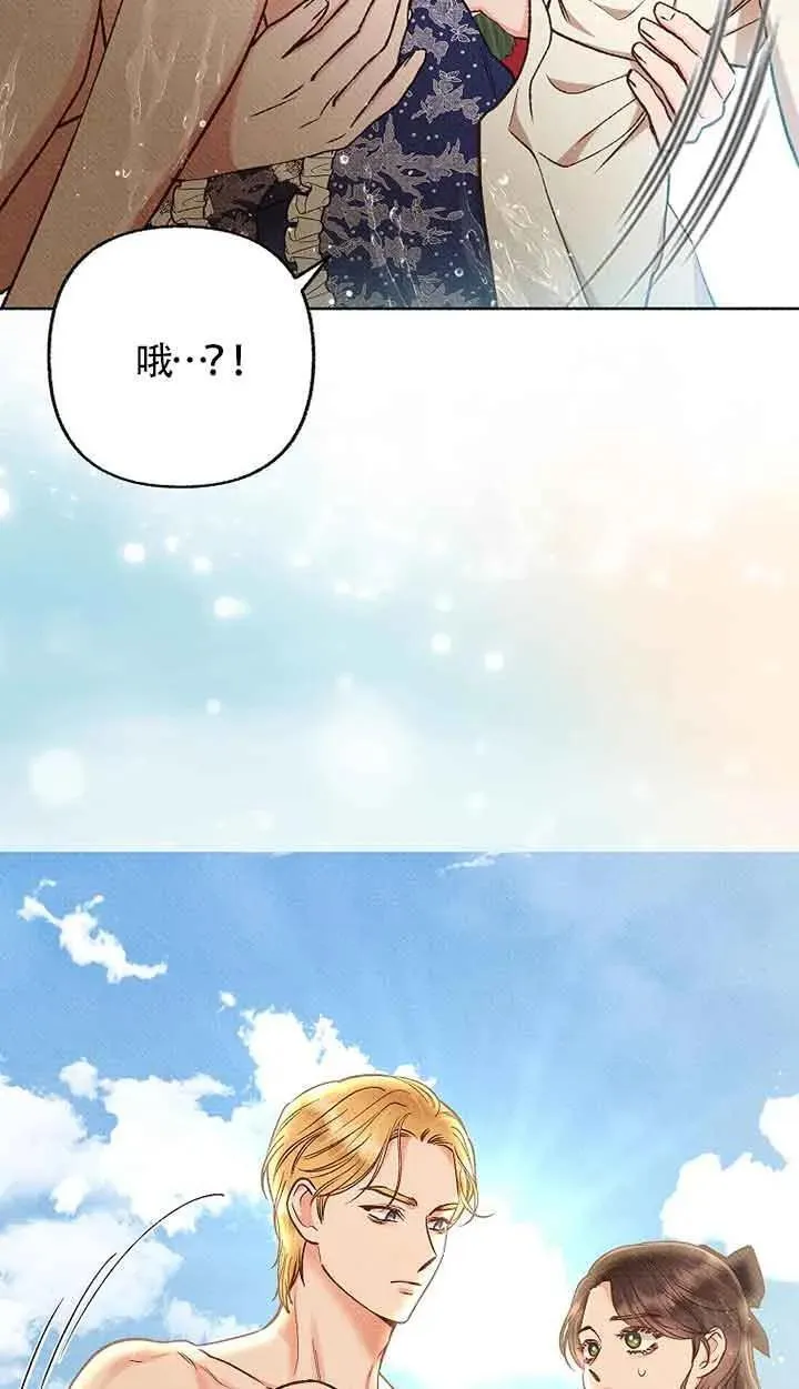 致我那无礼的多重人格者漫画,第37话3图