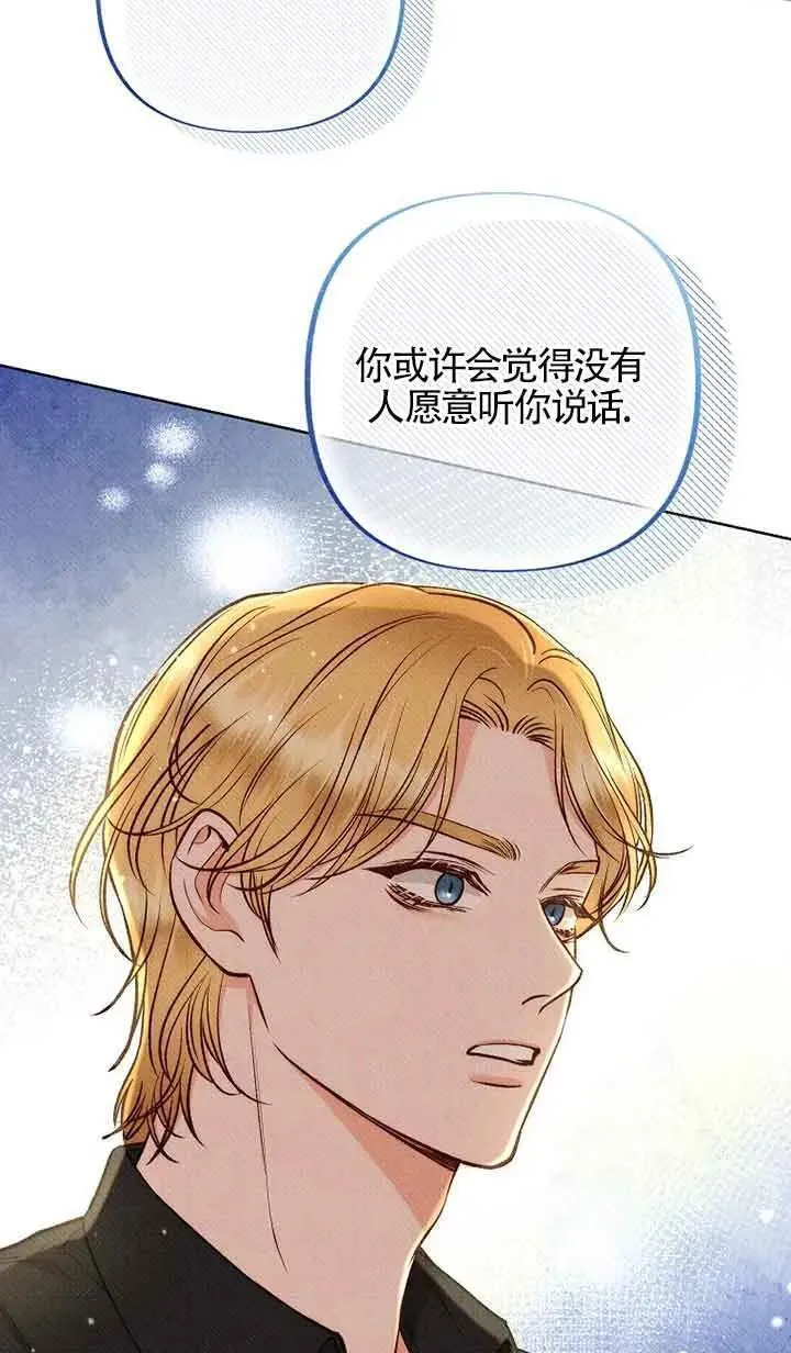 致我那无礼的多重人格者漫画,第37话92图