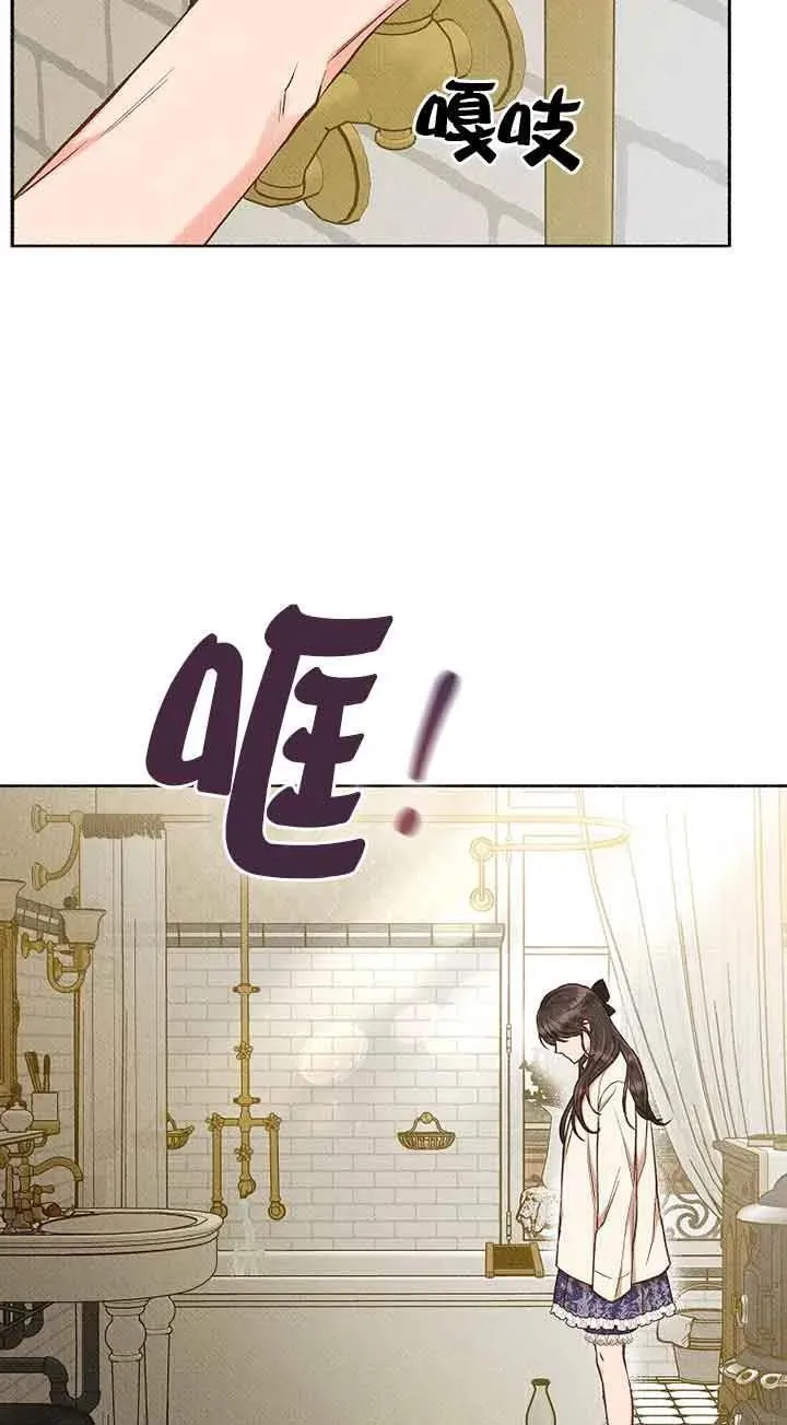 致我那无礼的多重人格者漫画,第37话29图