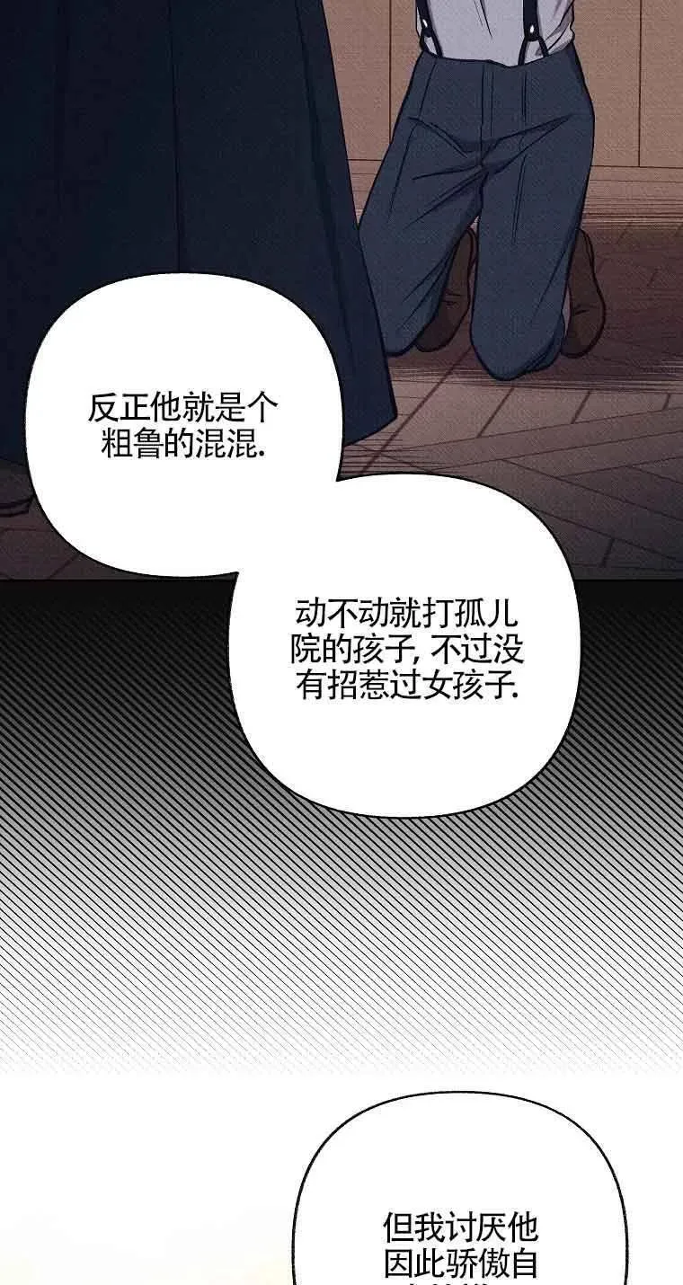 致我那无礼的多重人格者漫画,第38话68图