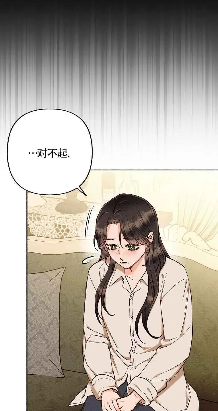 致我那无礼的多重人格者漫画,第38话20图