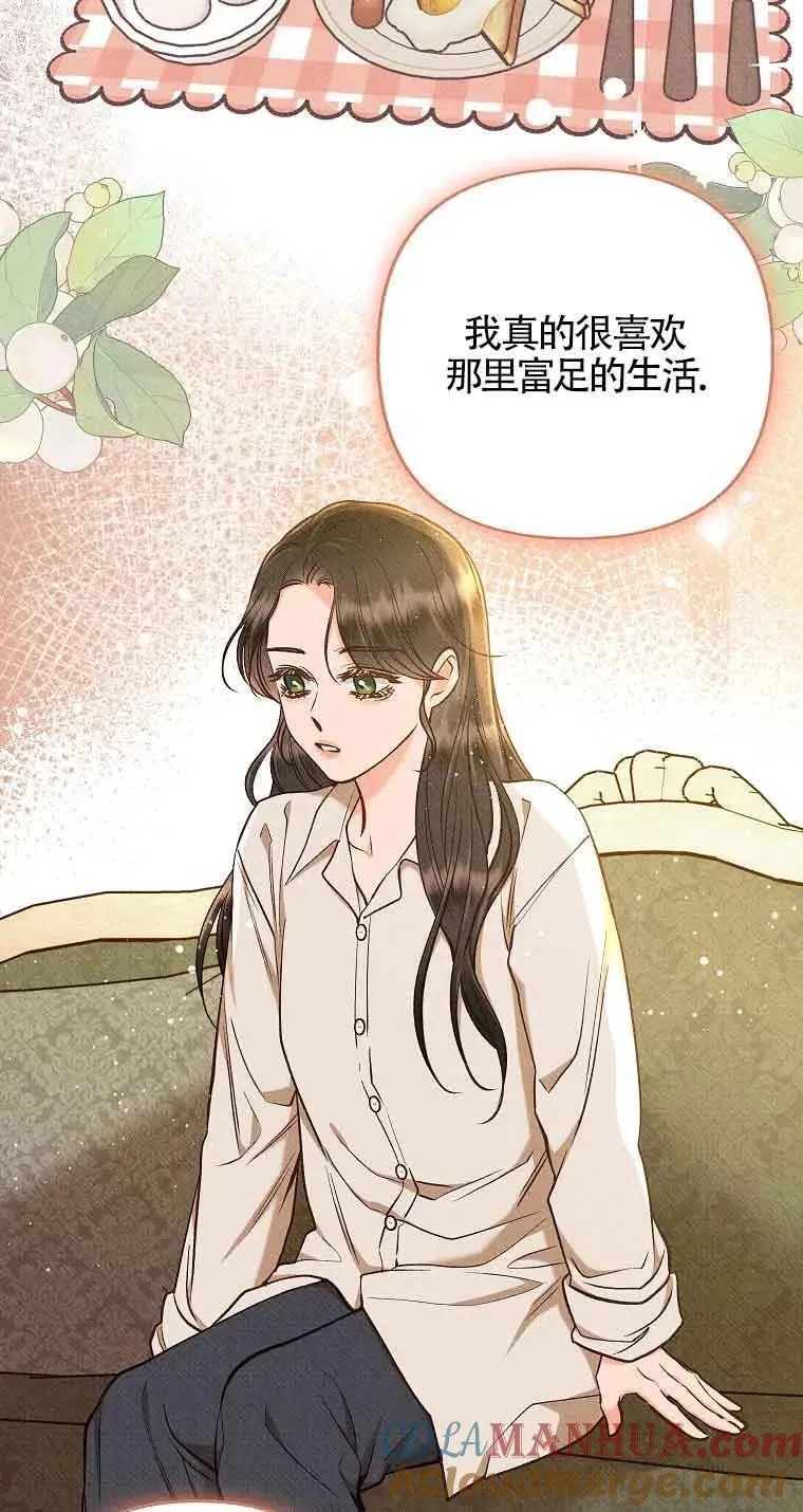 致我那无礼的多重人格者漫画,第38话40图