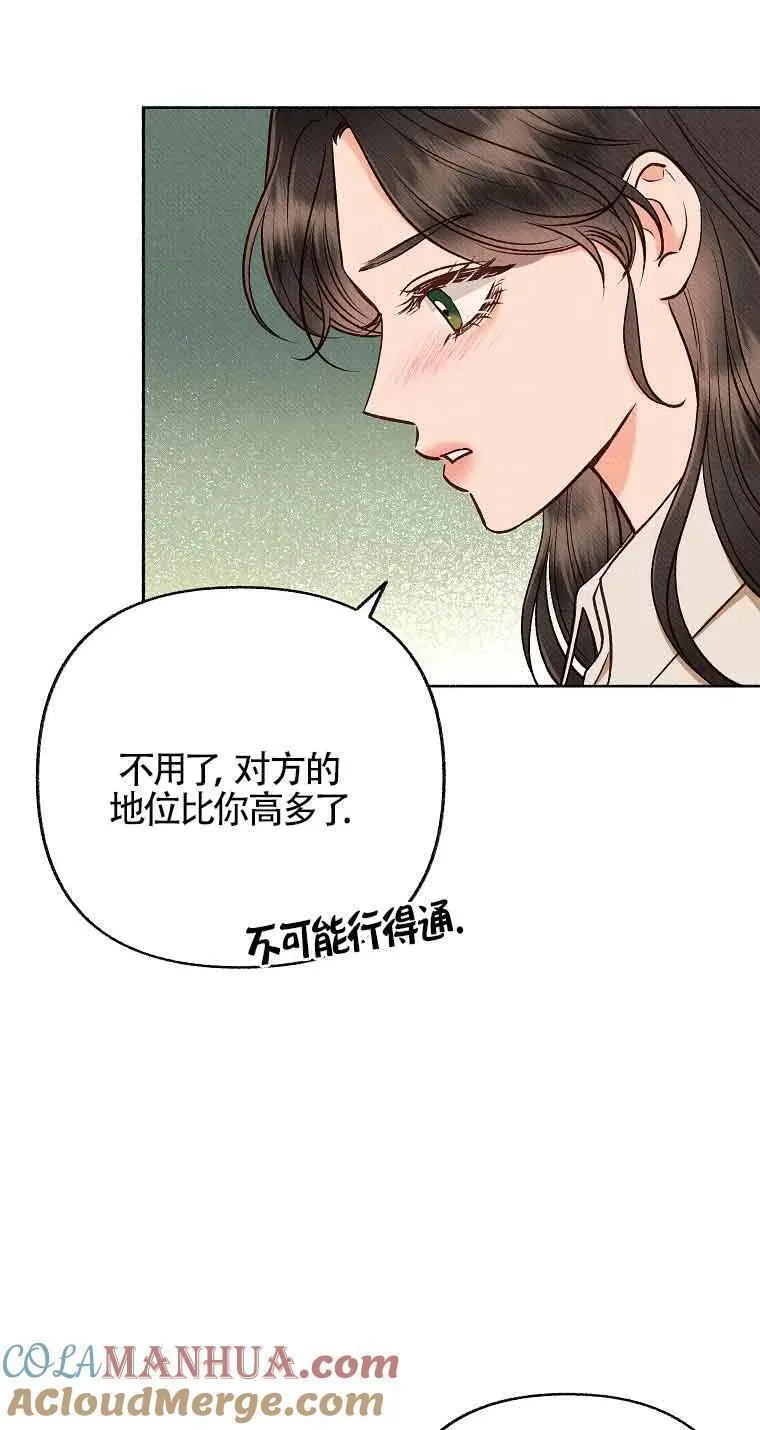 致我那无礼的多重人格者漫画,第38话7图