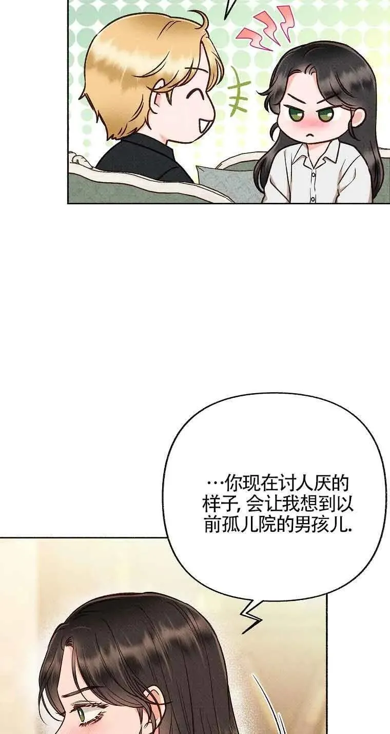 致我那无礼的多重人格者漫画,第38话63图