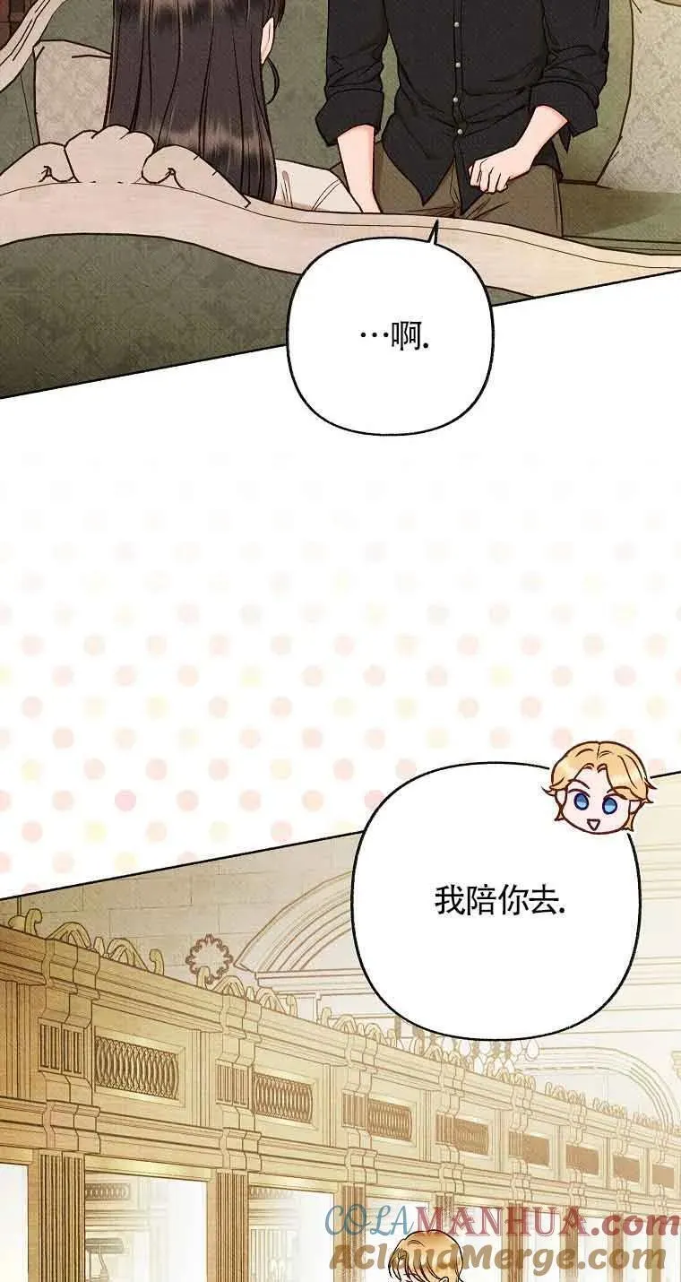 致我那无礼的多重人格者漫画,第38话55图