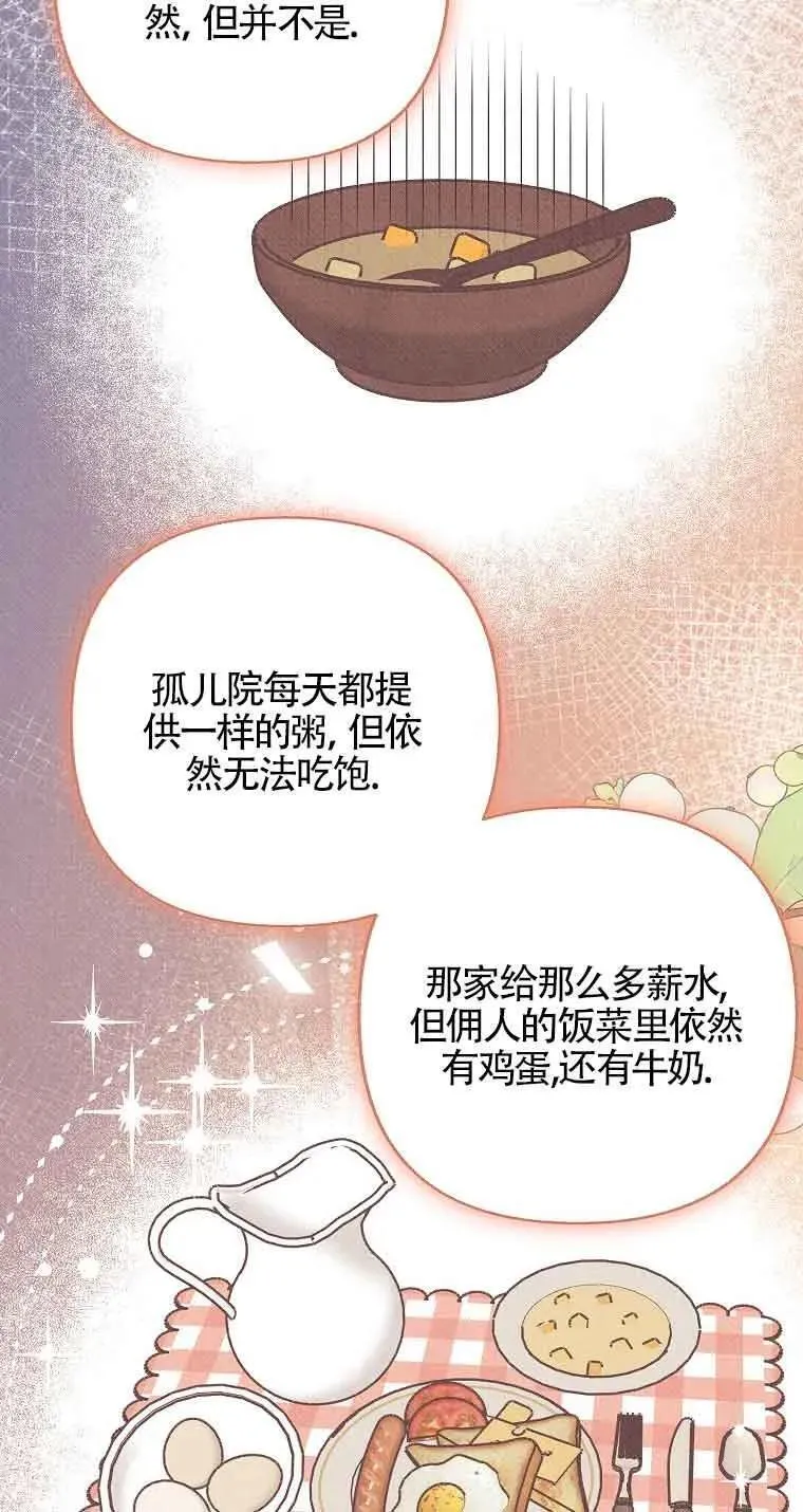 致我那无礼的多重人格者漫画,第38话39图