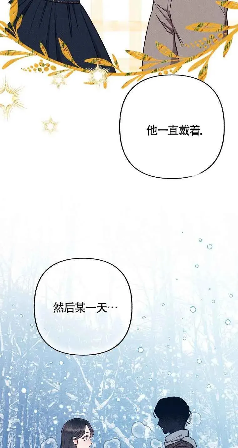 致我那无礼的多重人格者漫画,第38话72图