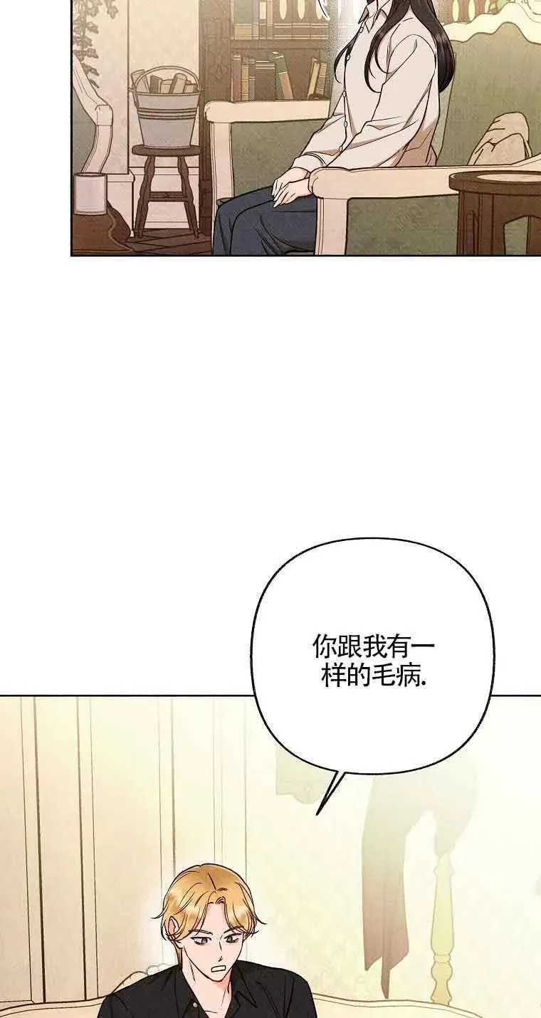 致我那无礼的多重人格者漫画,第38话23图