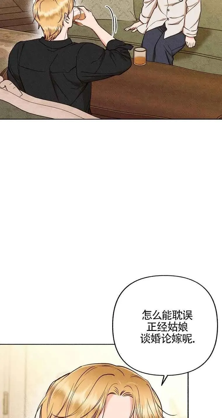 致我那无礼的多重人格者漫画,第38话27图