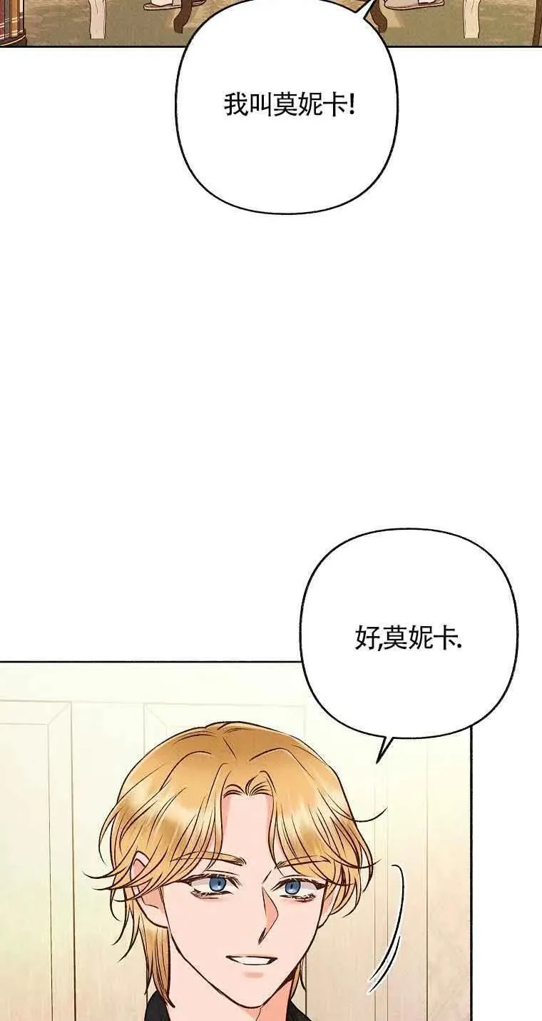 致我那无礼的多重人格者漫画,第38话5图