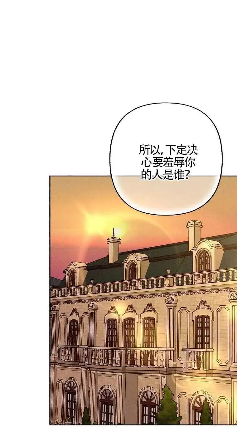 致我那无礼的多重人格者漫画,第38话32图