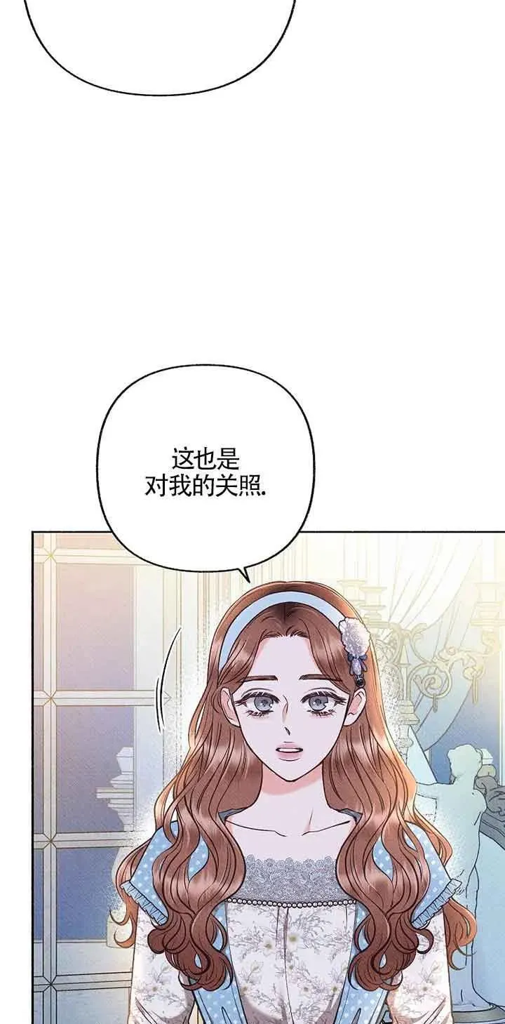 致我那无礼的多重人格者漫画,第39话33图